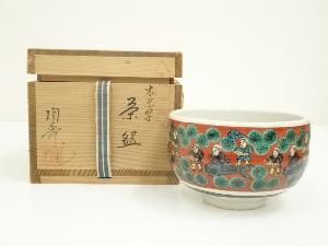 九谷焼　陶秀造　木米写賢人図茶碗（共箱）